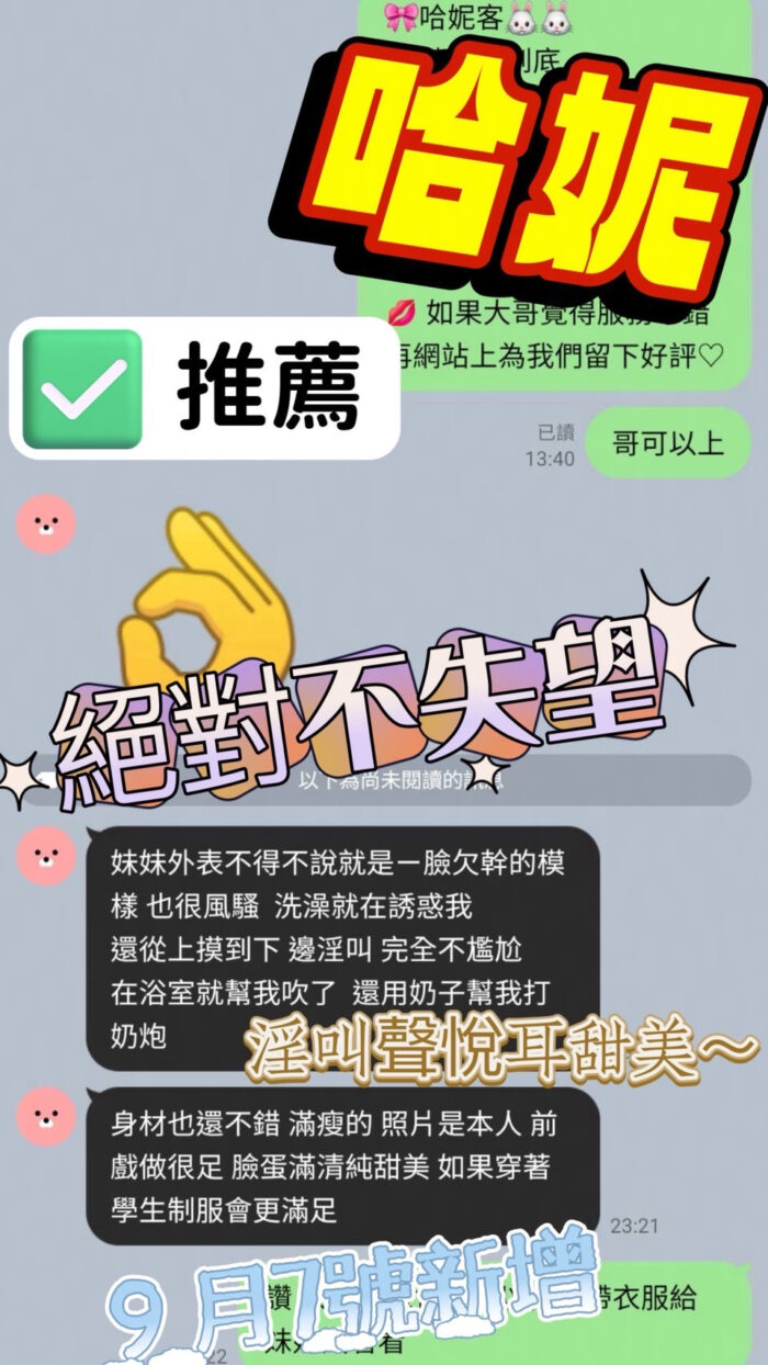 台南定點茶-哈妮/160/41/21/D