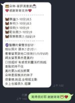 台中定點茶-朵琳/160/45/?/D