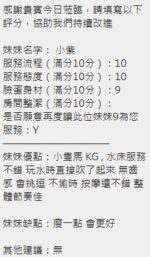 新竹定點茶-小紫/159/48/?/F