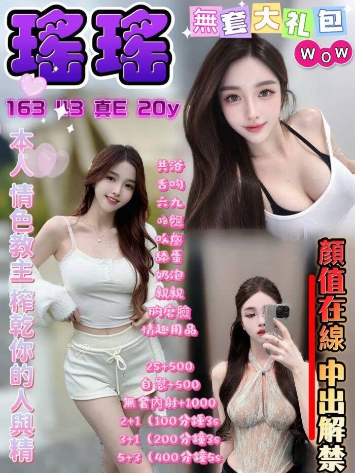 高雄定點茶-瑤瑤/163/43/20/E 高雄定點茶-瑤瑤/163/43/20/E