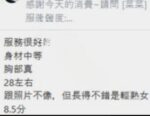 桃園定點茶-菜菜/163/47/?/D
