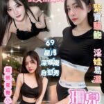 台南定點茶-珊兒/155/40/?/D
