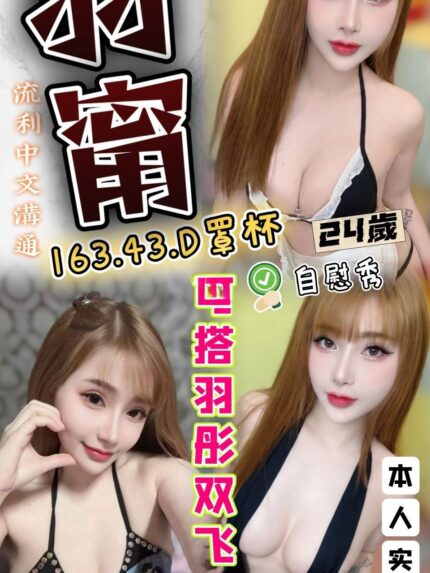 雲林定點茶-羽甯/163/43/?/D