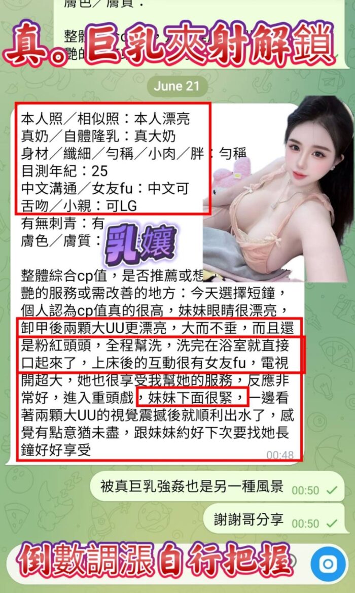 高雄定點茶-乳孃/155/43/?/F