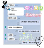 台南定點茶-愛子/160/43/24/F