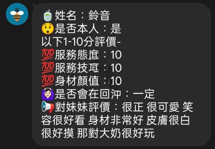 新竹定點茶-鈴音/152/43/20/G