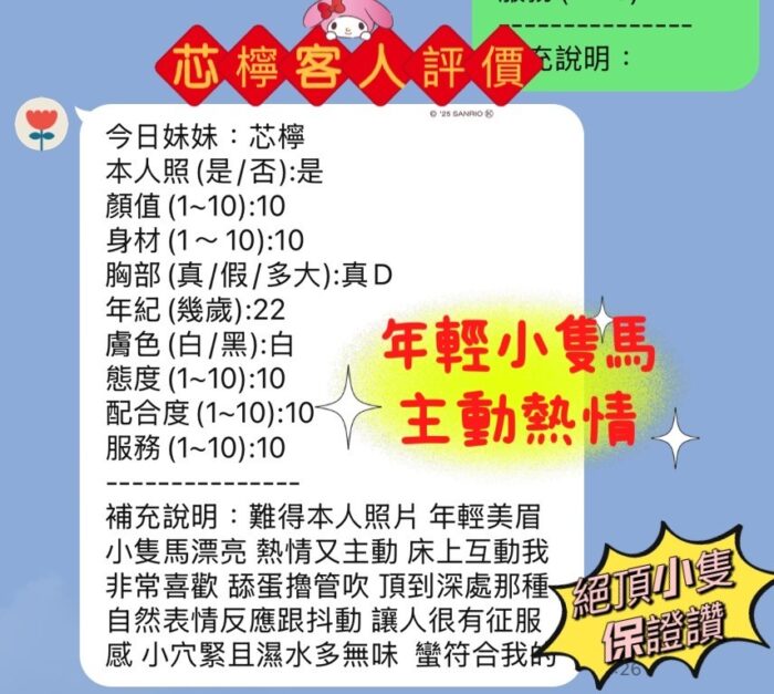 新竹定點茶-芯檸/158/40/21/E