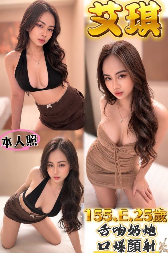新北定點茶-艾琪/155/45/25/E 新北定點茶-艾琪/155/45/25/E
