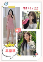 台北外送茶-美樂蒂/165/?/22/E