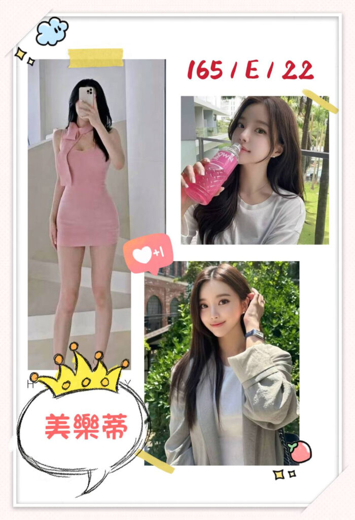 台北外送茶-美樂蒂/165/?/22/E 台北外送茶-美樂蒂/165/?/22/E