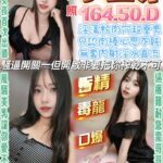 南投定點茶-小豆芽/164/50/?/D
