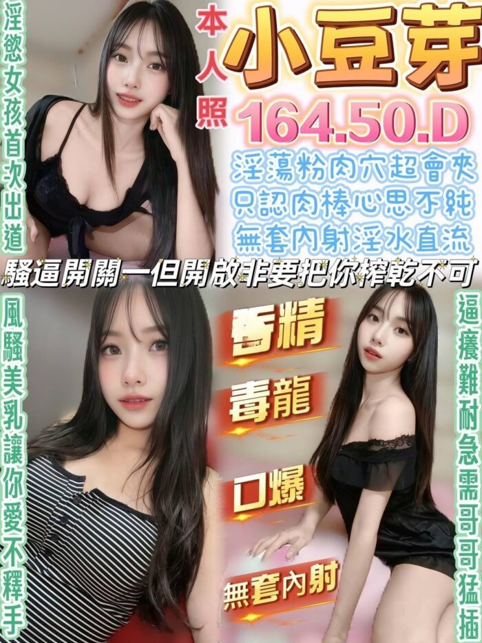 南投定點茶-小豆芽/164/50/?/D