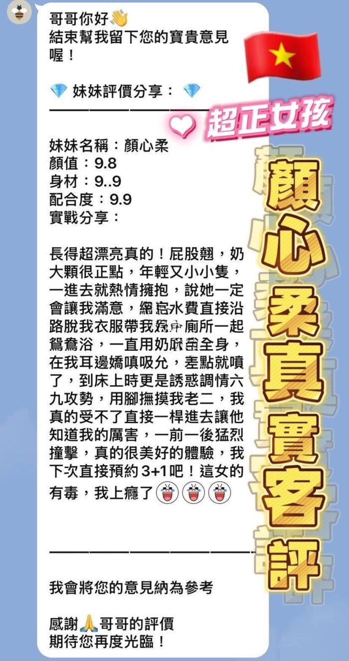 桃園定點茶-顏心柔/160/46/21/E