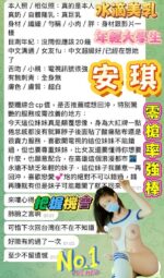 高雄定點茶-安琪/166/43/20/E