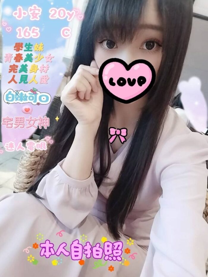 台北定點茶-小安/165/?/20/C