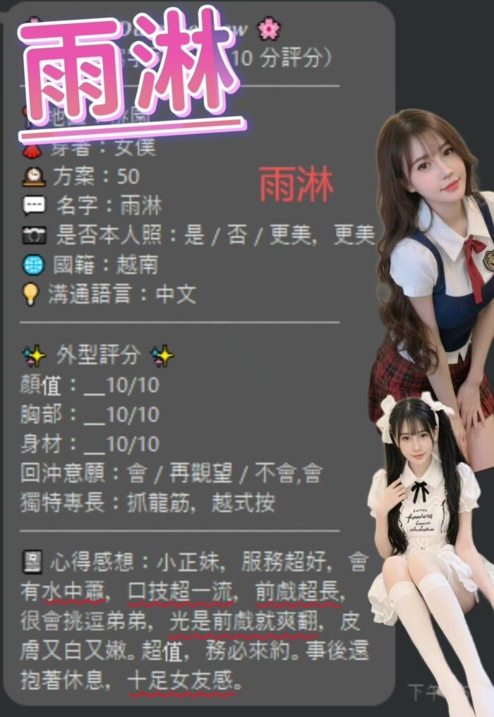 桃園定點茶-雨淋/157/44/22/F