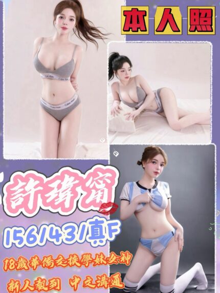 台中定點茶-許瑋甯/156/42/18/F
