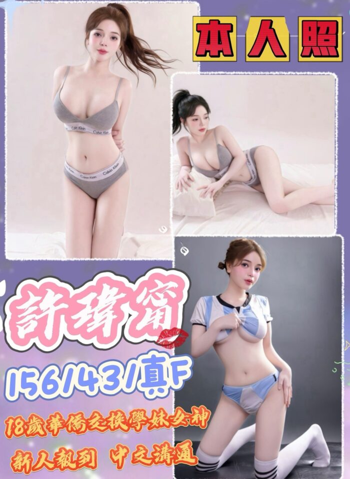 台中定點茶-許瑋甯/156/42/18/F 台中定點茶-許瑋甯/156/42/18/F