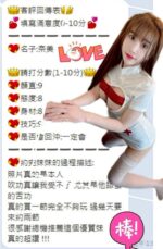 台中定點茶-奈美/155/45/?/D