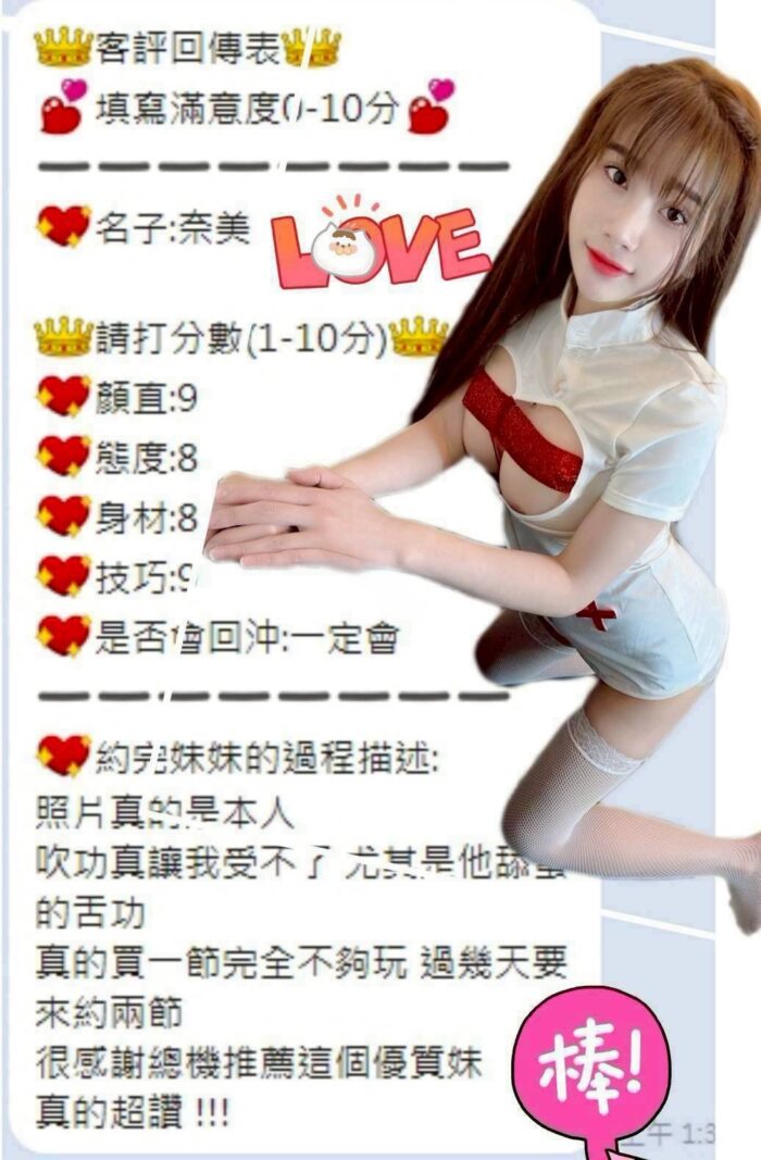 台中定點茶-奈美/155/45/?/D