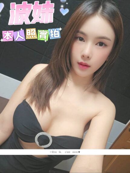 台南定點茶-波妹/162/43/?/E