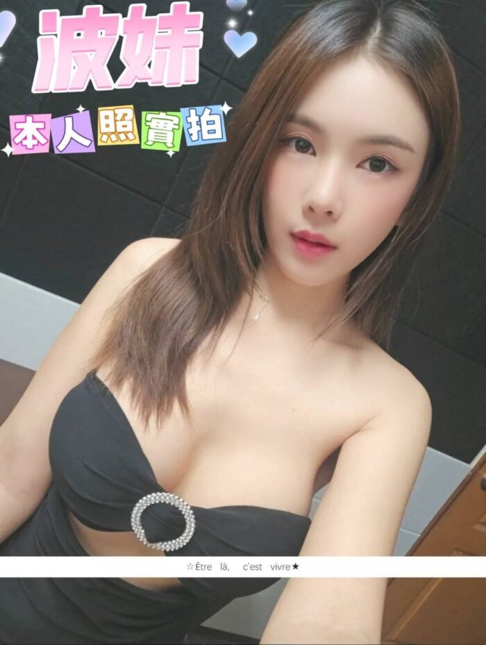 台南定點茶-波妹/162/43/?/E