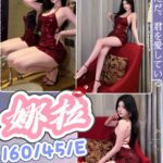 台中定點茶-娜拉/160/45/?/E