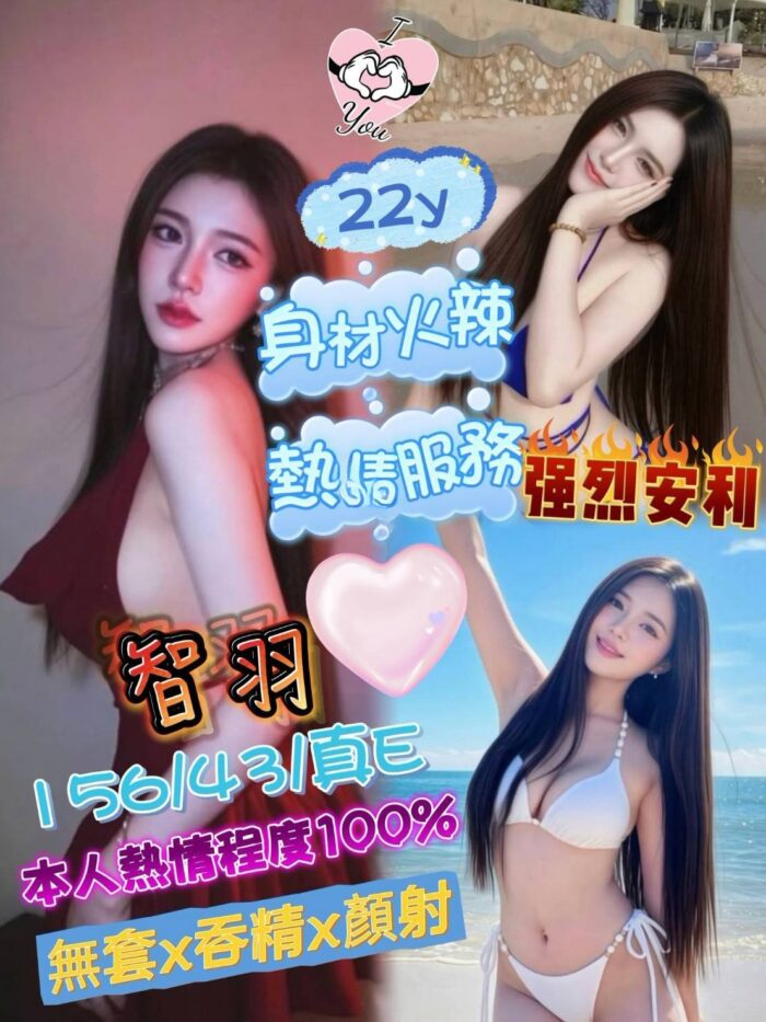 新竹定點茶-智羽/156/43/22/E