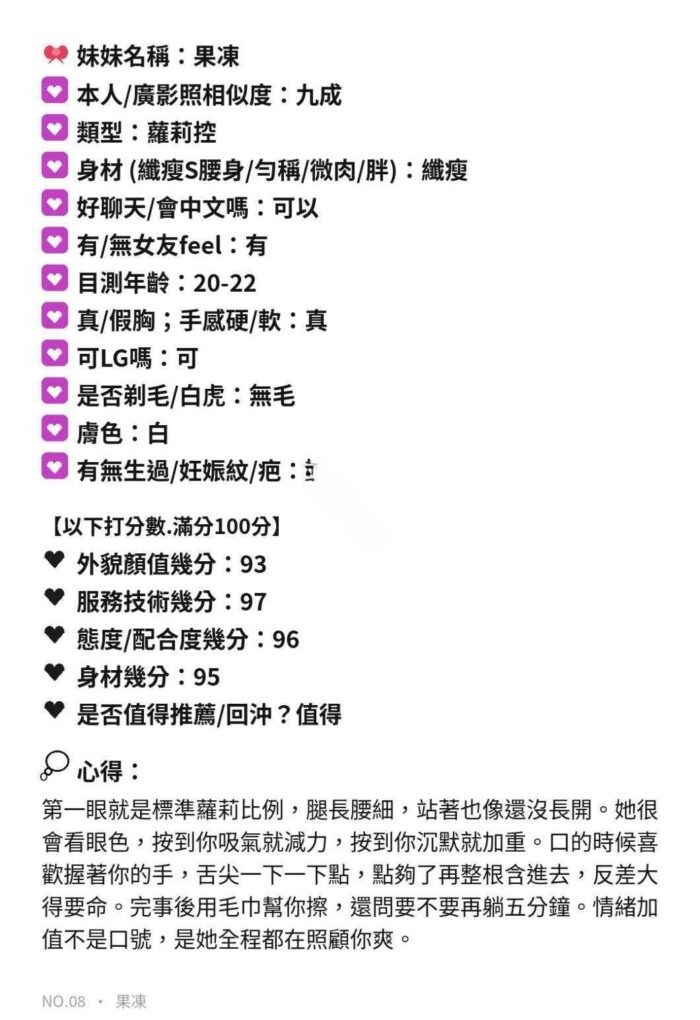 新竹定點茶-果凍/154/40/?/D