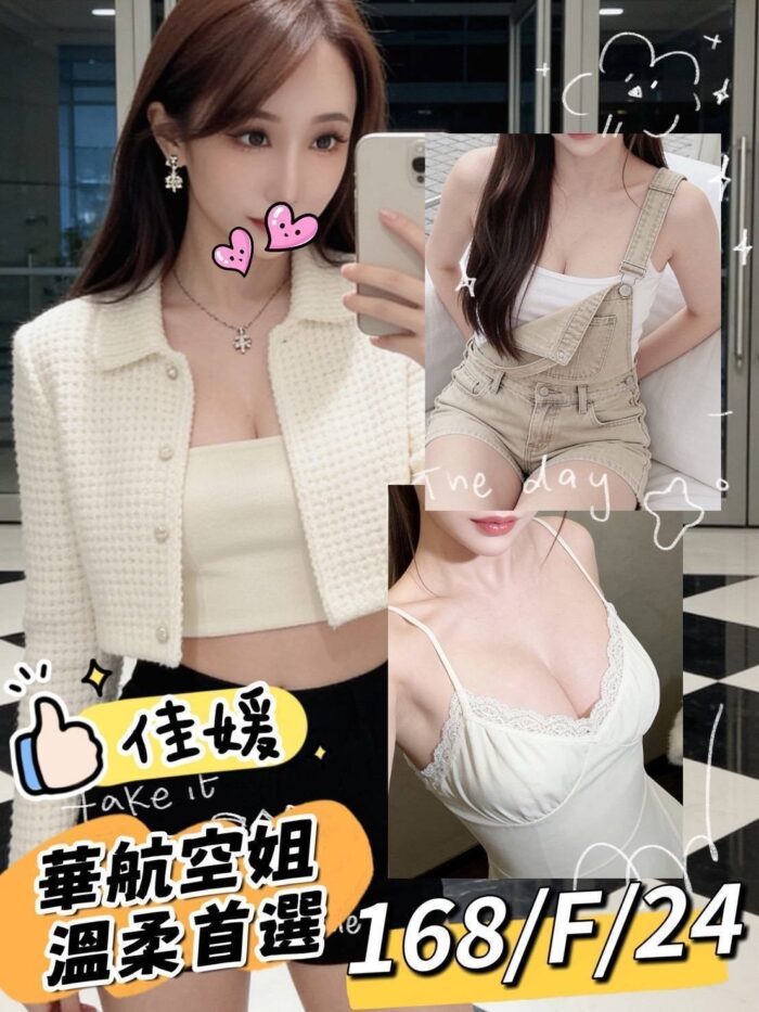 台北外送茶-佳媛/168/46/24/F 台北外送茶-佳媛/168/46/24/F