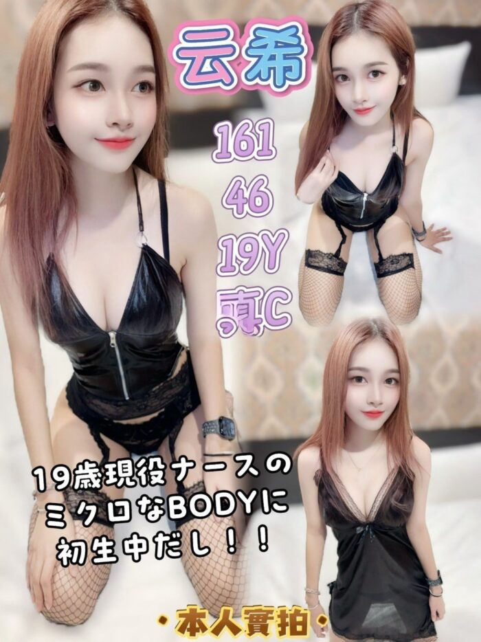 高雄定點茶-云希/161/46/?/C