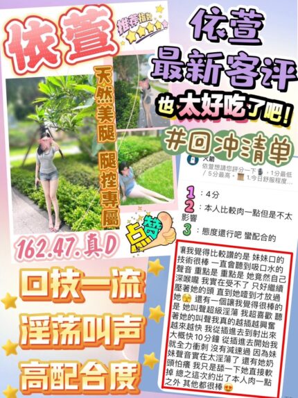 台中定點茶-依萱/162/47/?/D