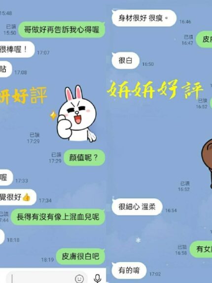 台北定點茶-妍妍/168/48/?/C