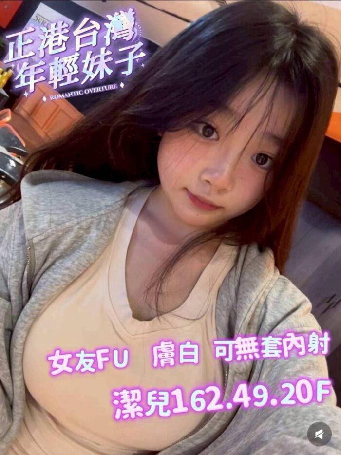 台南外送茶-潔兒/162/49/20/F