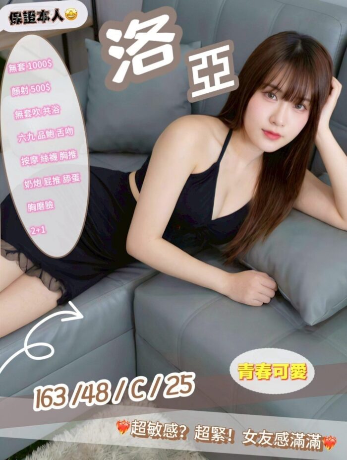 苗栗定點茶-洛亞/163/48/25/C 苗栗定點茶-洛亞/163/48/25/C