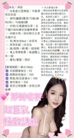 南投定點茶-淨詩/163/48/?/G