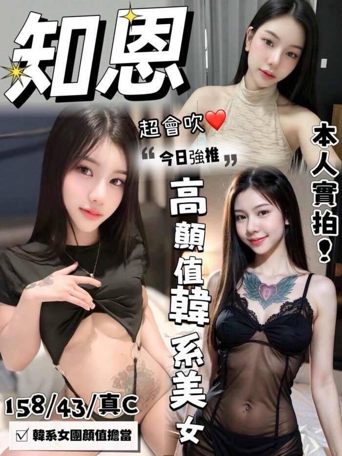 台中定點茶-知恩/158/43/?/C