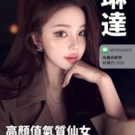 台中定點茶-琳達/167/41/21/C