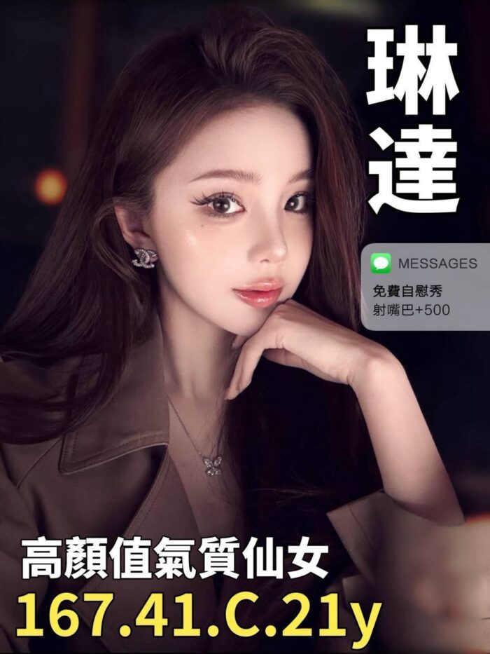 台中定點茶-琳達/167/41/21/C