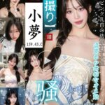 新北定點茶-小夢/159/43/?/C