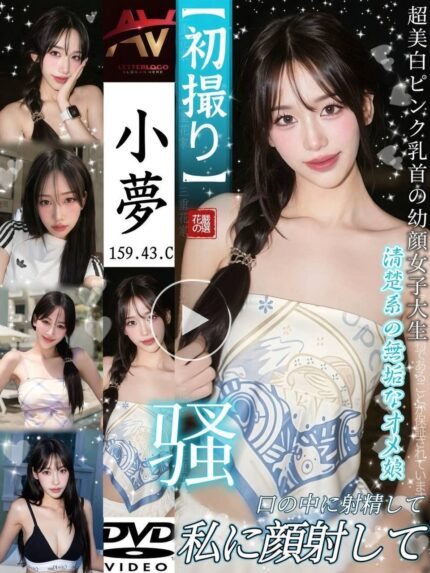 新北定點茶-小夢/159/43/?/C