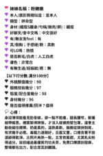 苗栗定點茶-粉嫩嫩/162/43/23/E