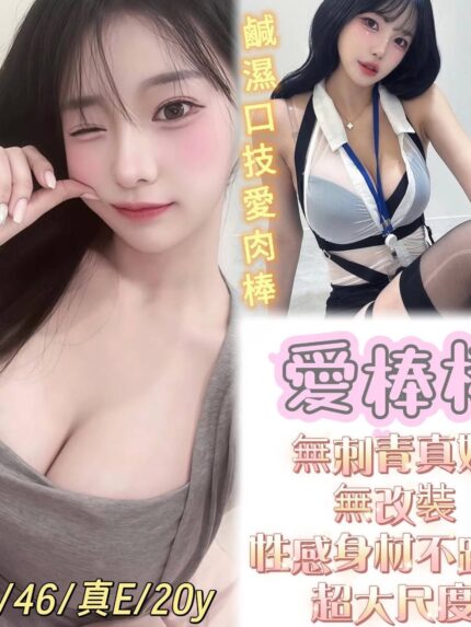 台南定點茶-愛棒棒/164/46/20/E