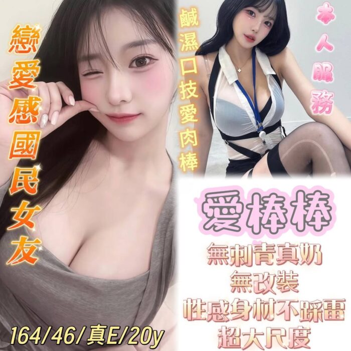 台南定點茶-愛棒棒/164/46/20/E