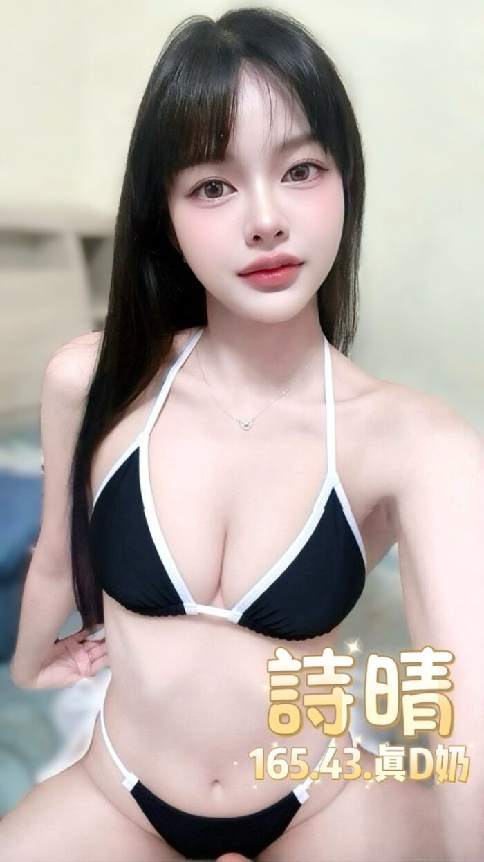 台北定點茶-詩晴/165/43/?/D