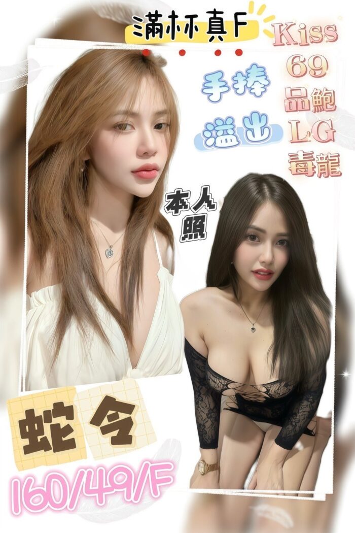 高雄定點茶-蛇令/160/49/27/F