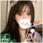 台北外送茶-艾娜/160/?/20/D