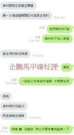 新竹定點茶-企鵝/168/45/?/D