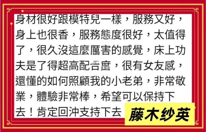 新竹外送茶-藤木紗英/163/45/40/H