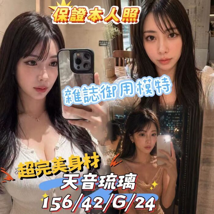 台中定點茶-天音琉璃/156/42/24/G